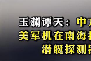 深受其害？KD甚至在全明星投三分时都下意识低头看踩没踩三分线